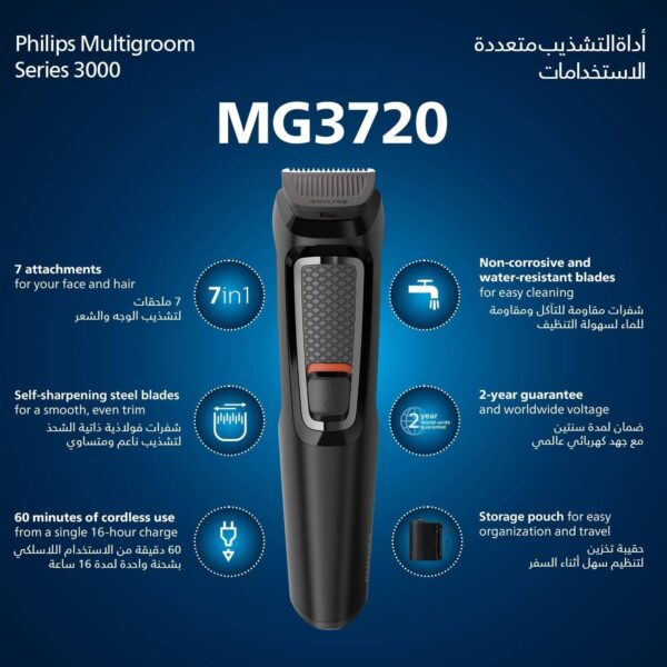 Philips Multigroom Series 3000 7-in-1 Trimmer - Image 3